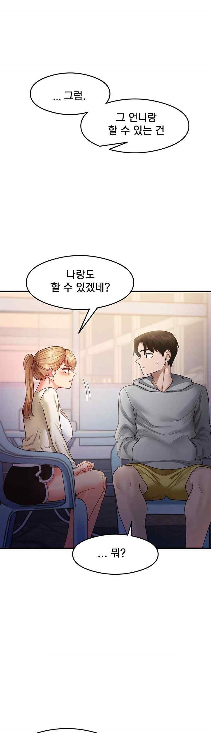 That Man’s Study Method Raw Chapter 18 Page 41