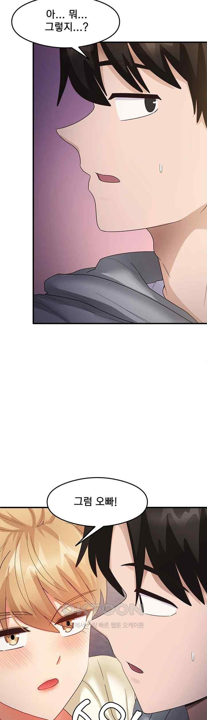 That Man’s Study Method Raw Chapter 18 Page 42