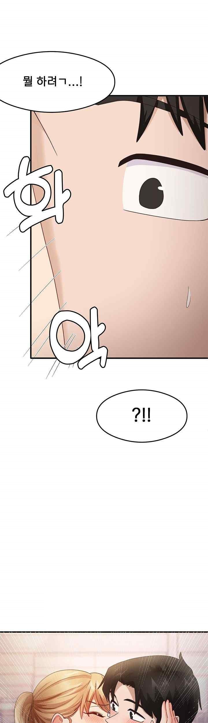 That Man’s Study Method Raw Chapter 18 Page 44
