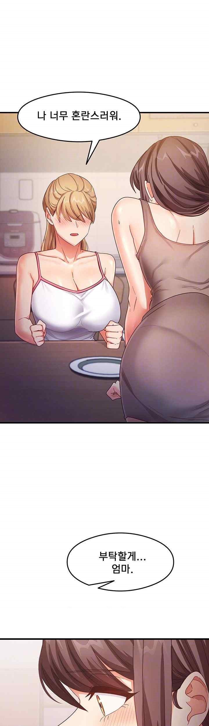That Man’s Study Method Raw Chapter 18 Page 6