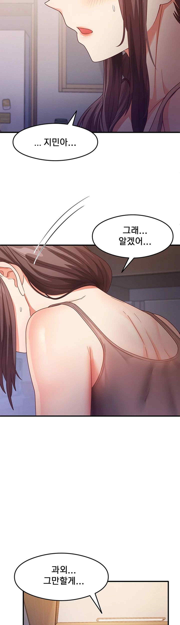 That Man’s Study Method Raw Chapter 18 Page 7