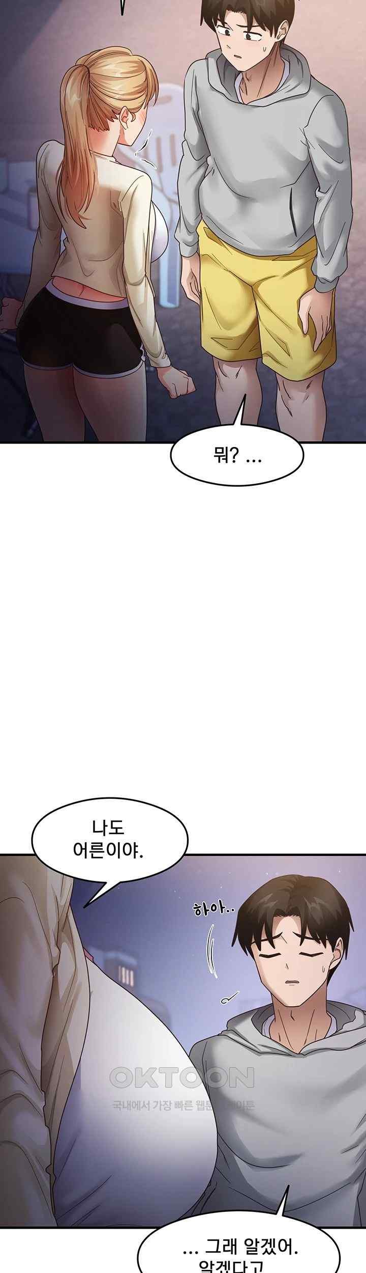 That Man’s Study Method Raw Chapter 19 Page 10