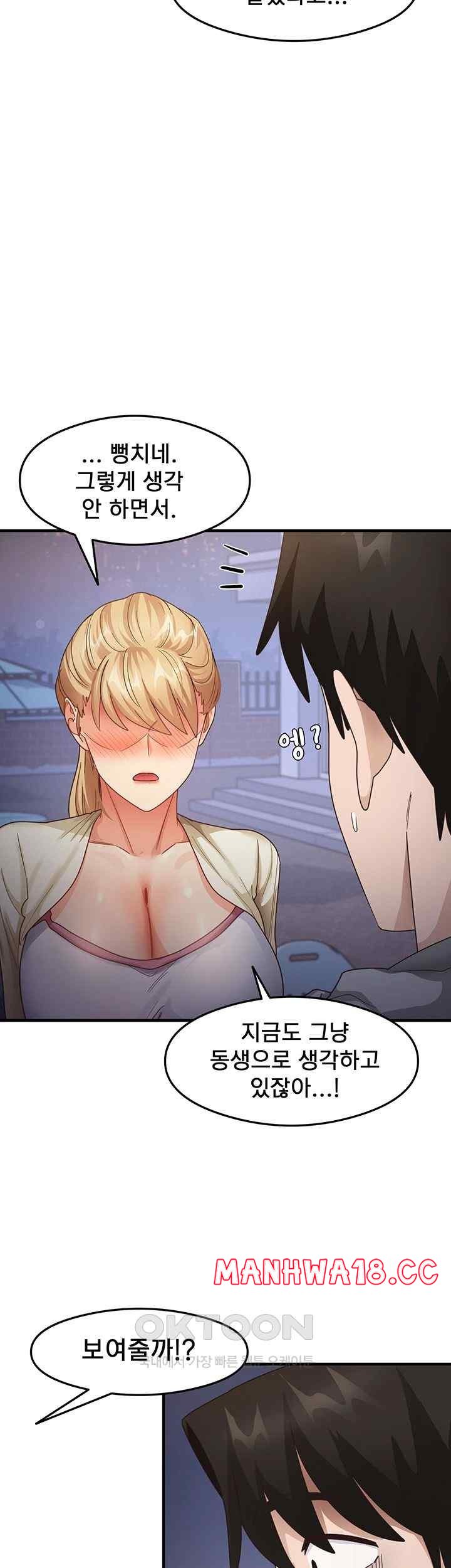 That Man’s Study Method Raw Chapter 19 Page 11