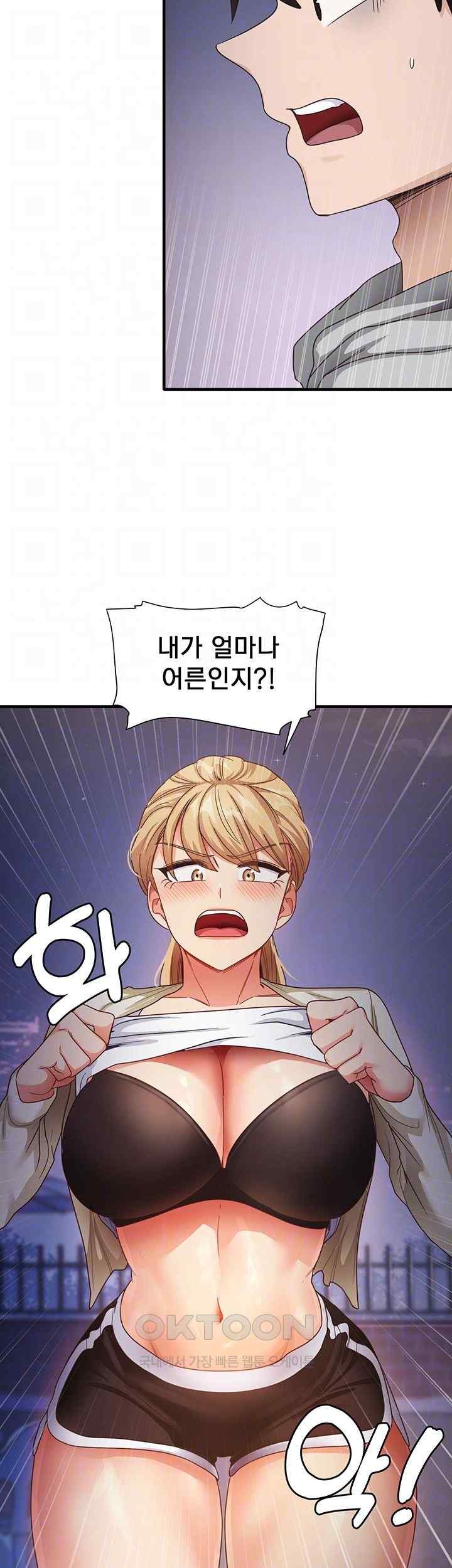 That Man’s Study Method Raw Chapter 19 Page 12