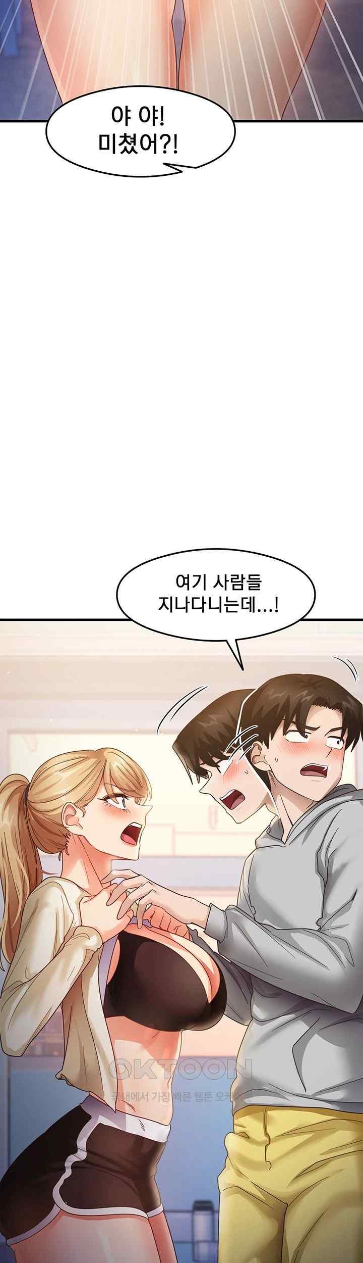 That Man’s Study Method Raw Chapter 19 Page 13