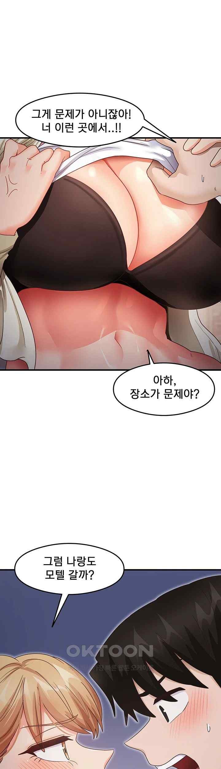 That Man’s Study Method Raw Chapter 19 Page 15