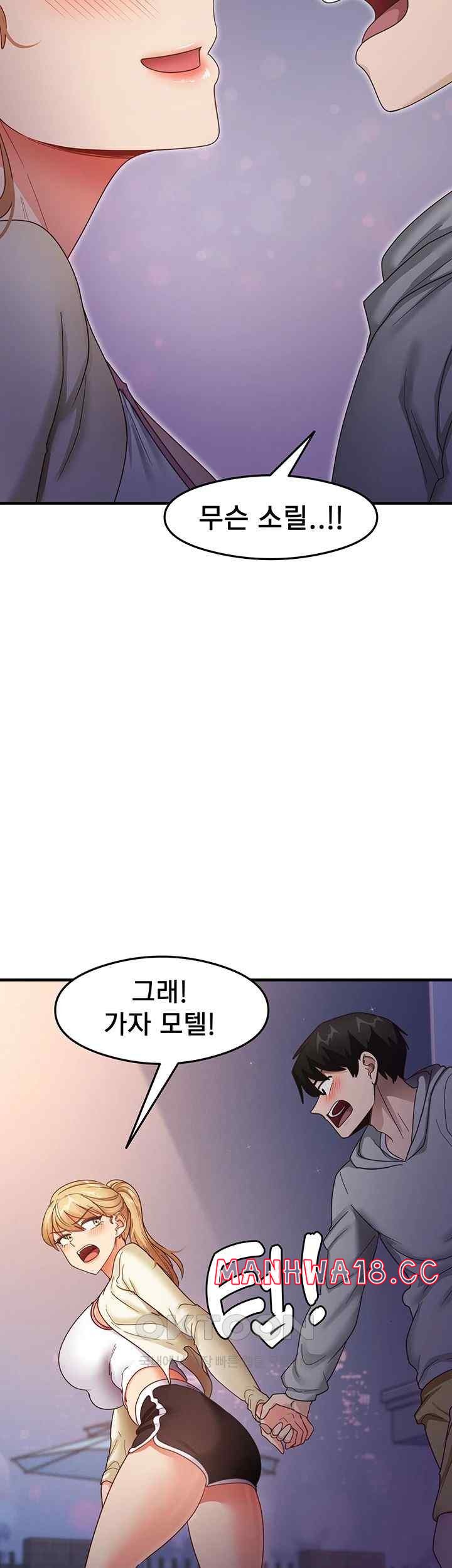 That Man’s Study Method Raw Chapter 19 Page 16