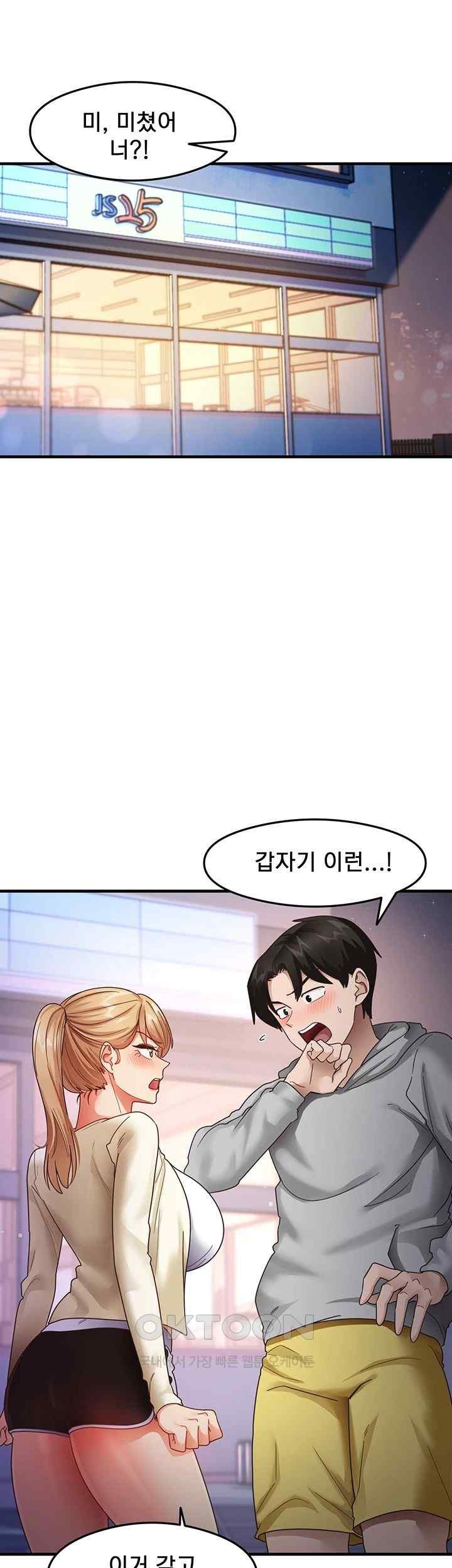 That Man’s Study Method Raw Chapter 19 Page 2
