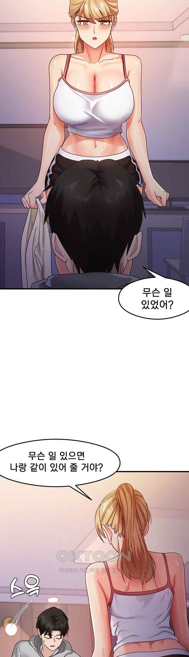 That Man’s Study Method Raw Chapter 19 Page 20