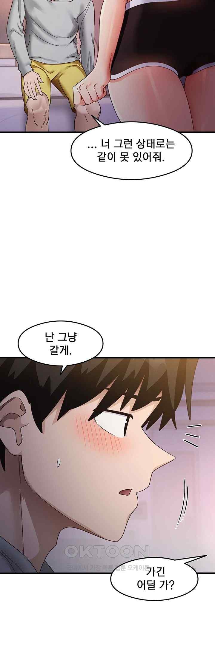 That Man’s Study Method Raw Chapter 19 Page 21