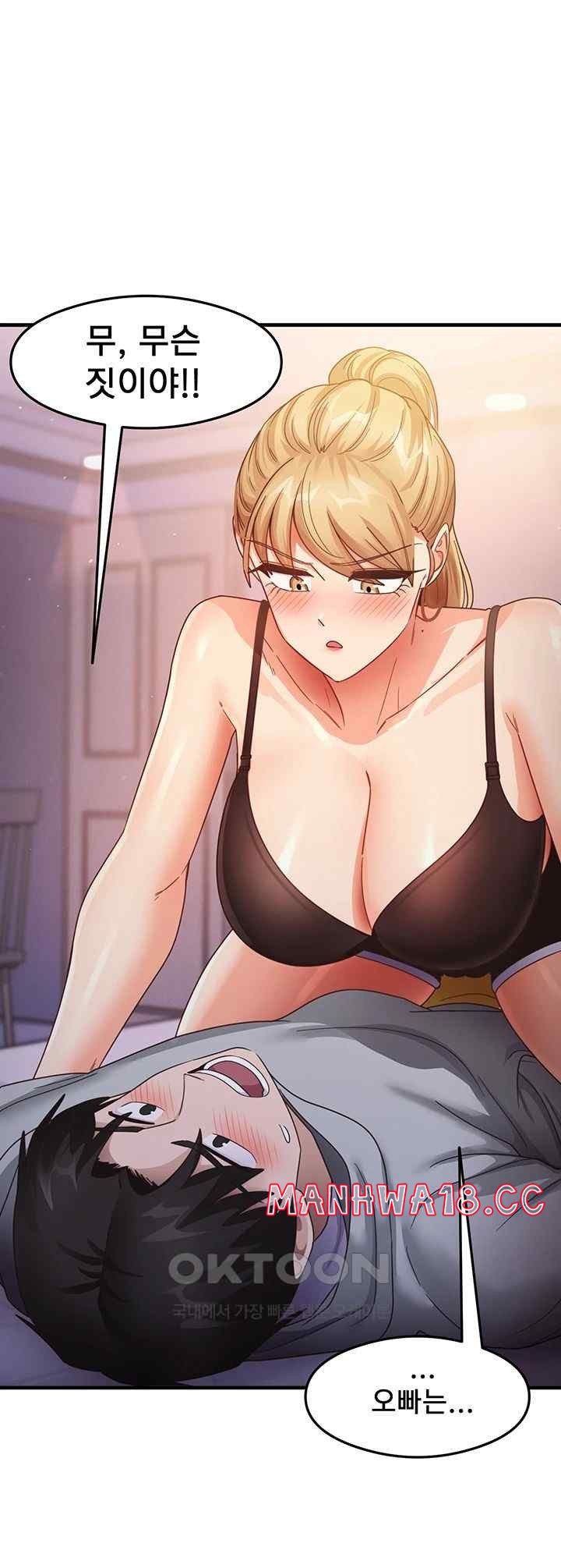 That Man’s Study Method Raw Chapter 19 Page 24