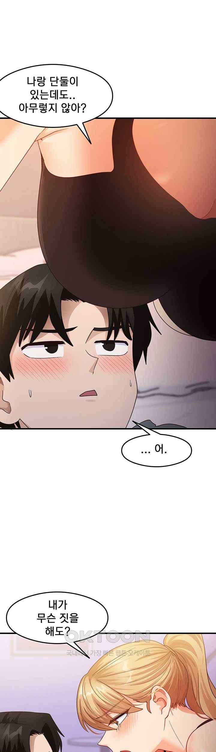 That Man’s Study Method Raw Chapter 19 Page 25
