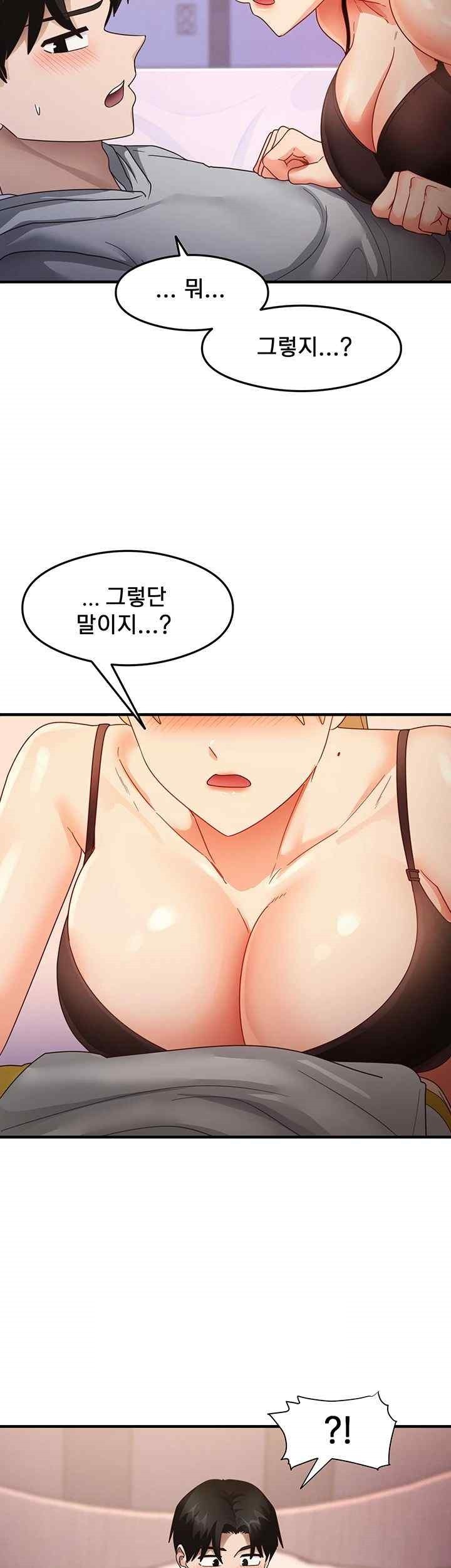 That Man’s Study Method Raw Chapter 19 Page 26