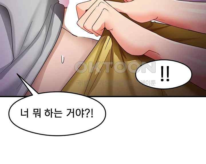 That Man’s Study Method Raw Chapter 19 Page 28