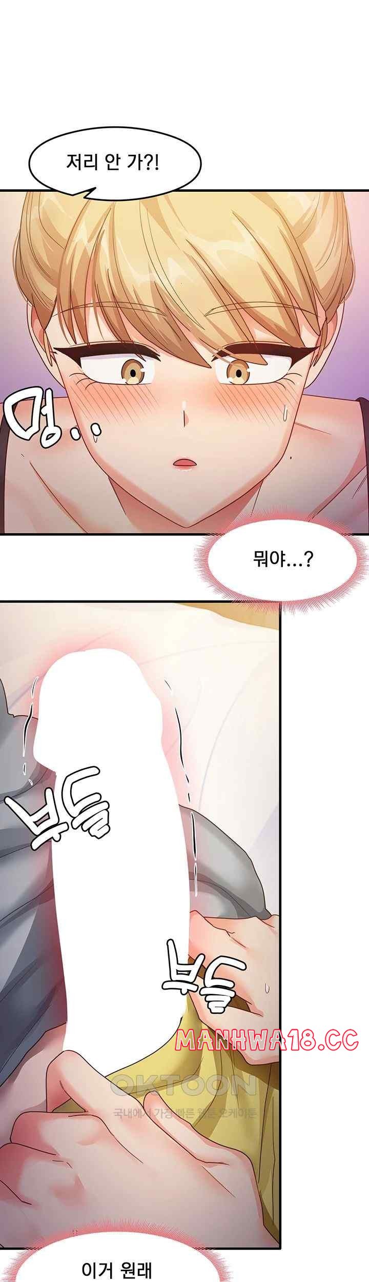 That Man’s Study Method Raw Chapter 19 Page 29