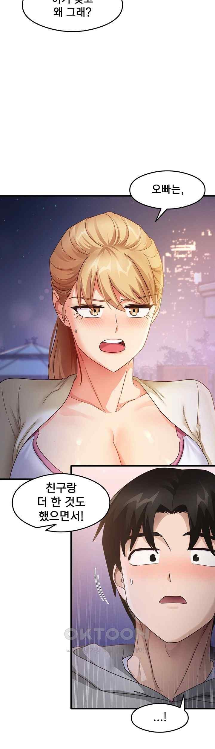 That Man’s Study Method Raw Chapter 19 Page 3