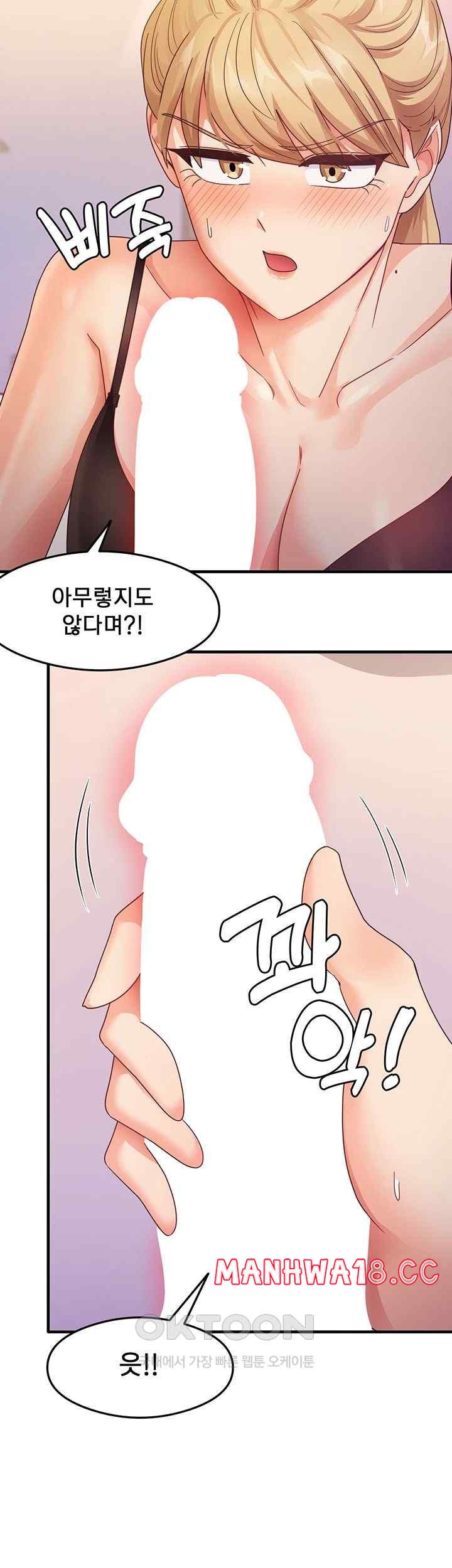 That Man’s Study Method Raw Chapter 19 Page 31