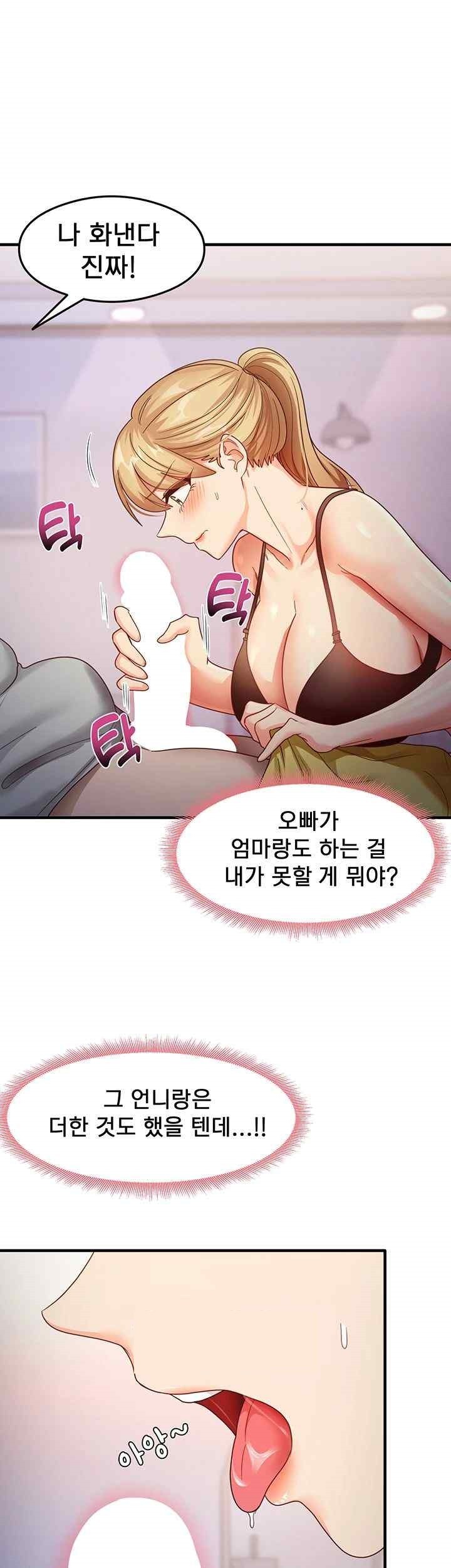 That Man’s Study Method Raw Chapter 19 Page 33