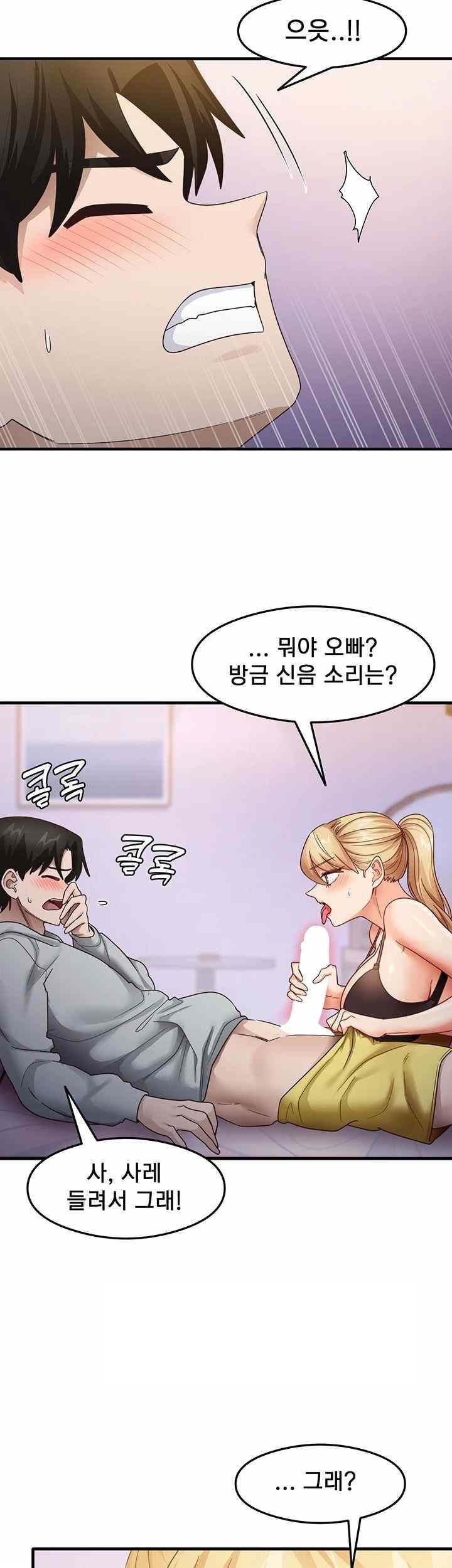 That Man’s Study Method Raw Chapter 19 Page 35