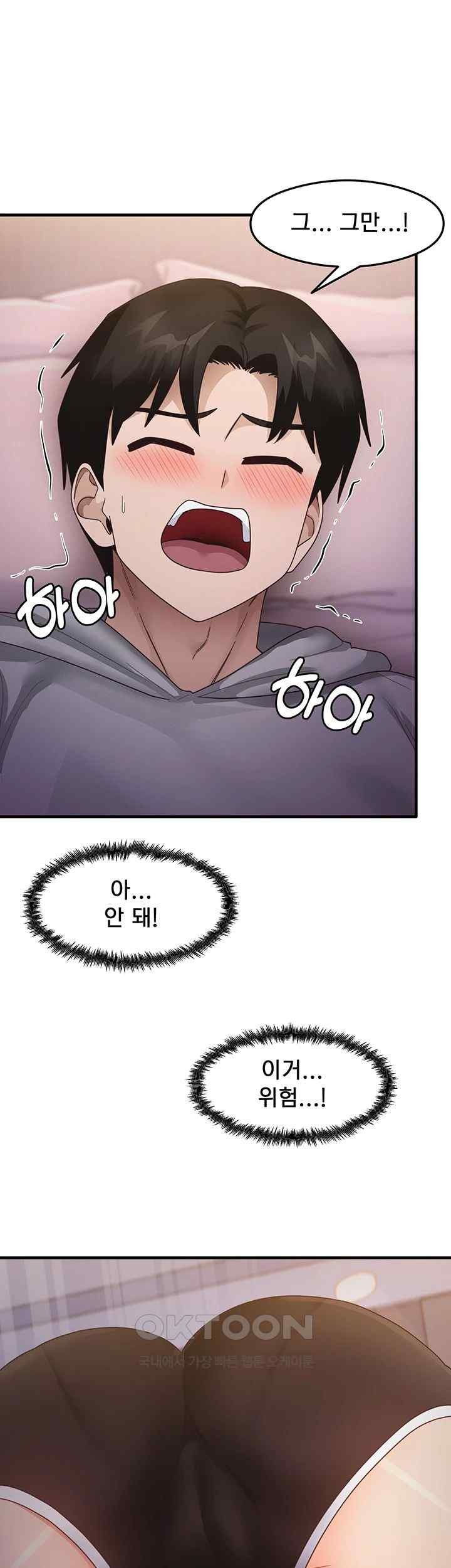 That Man’s Study Method Raw Chapter 19 Page 38