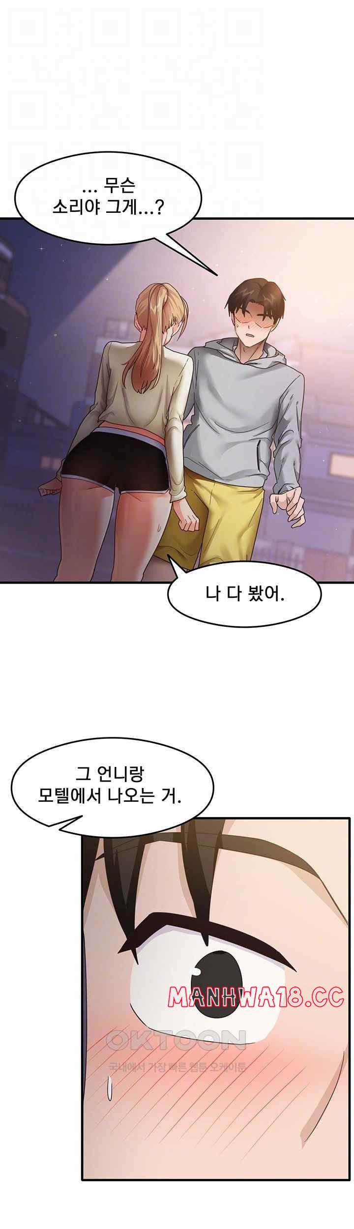 That Man’s Study Method Raw Chapter 19 Page 4