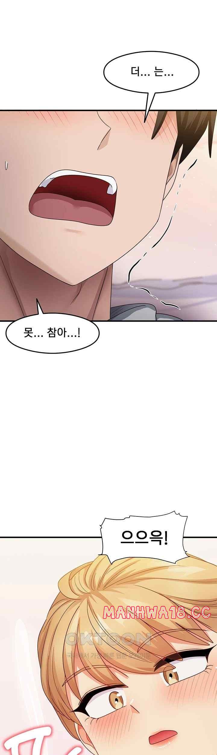 That Man’s Study Method Raw Chapter 19 Page 41