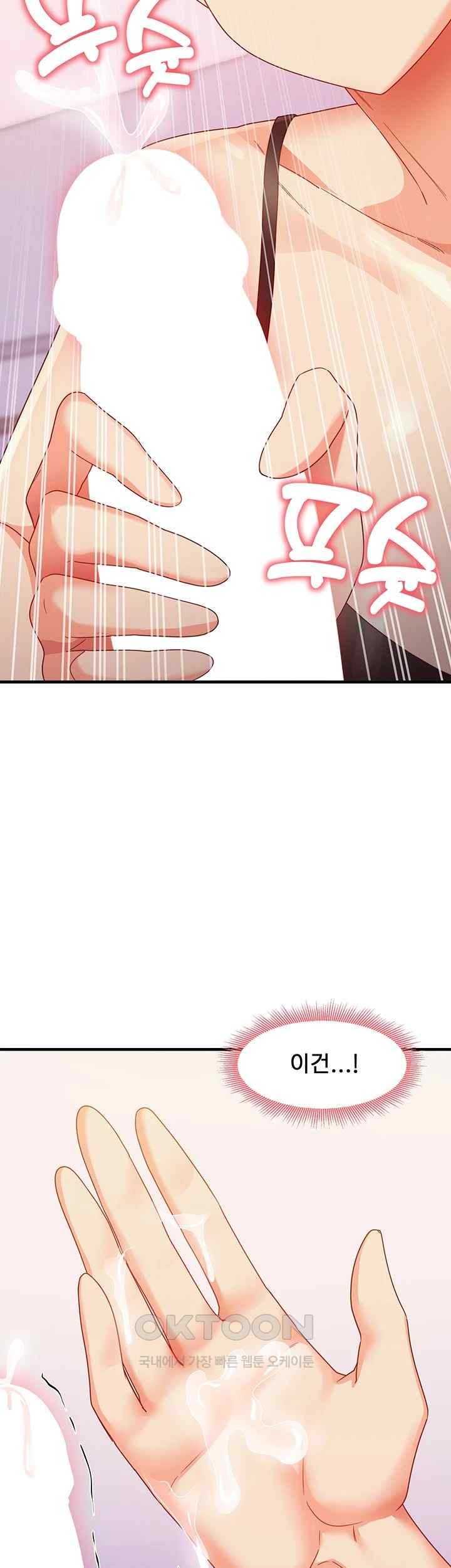That Man’s Study Method Raw Chapter 19 Page 42