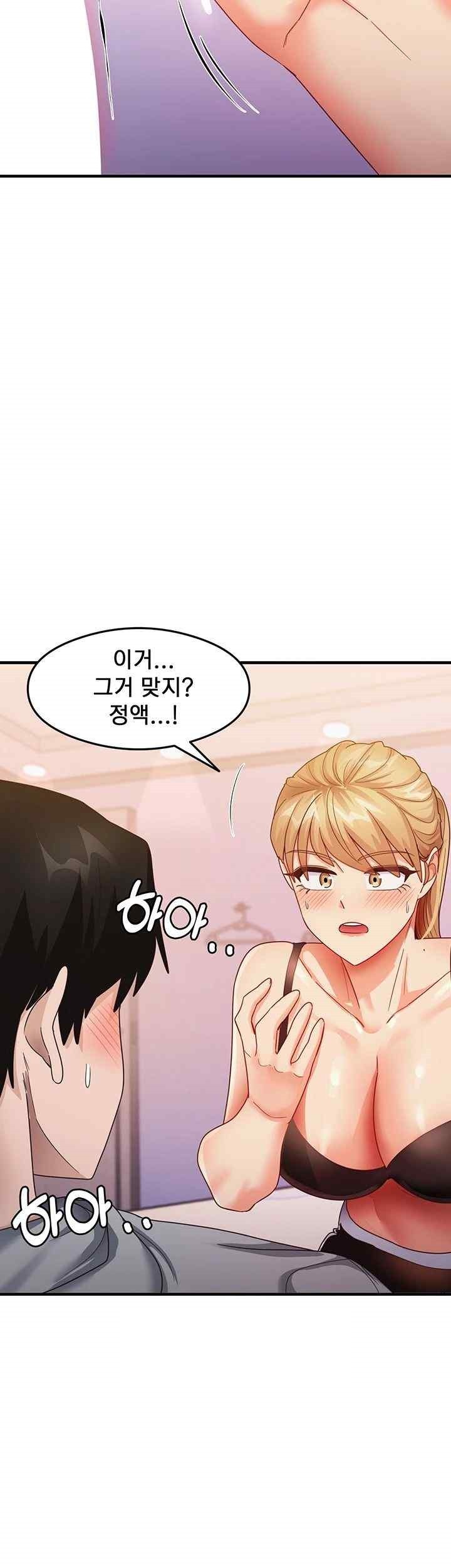 That Man’s Study Method Raw Chapter 19 Page 43
