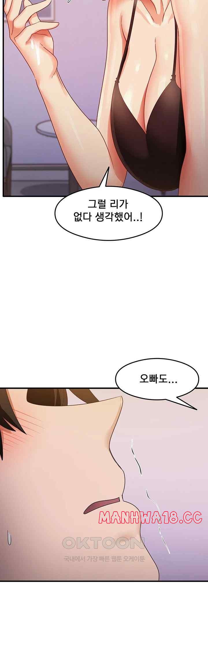 That Man’s Study Method Raw Chapter 19 Page 45