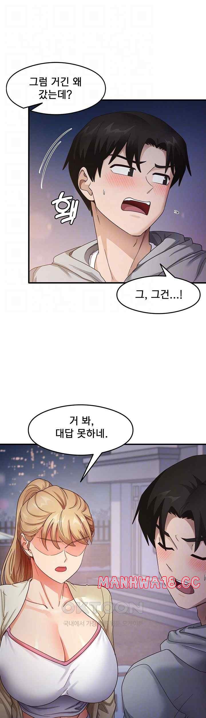 That Man’s Study Method Raw Chapter 19 Page 6