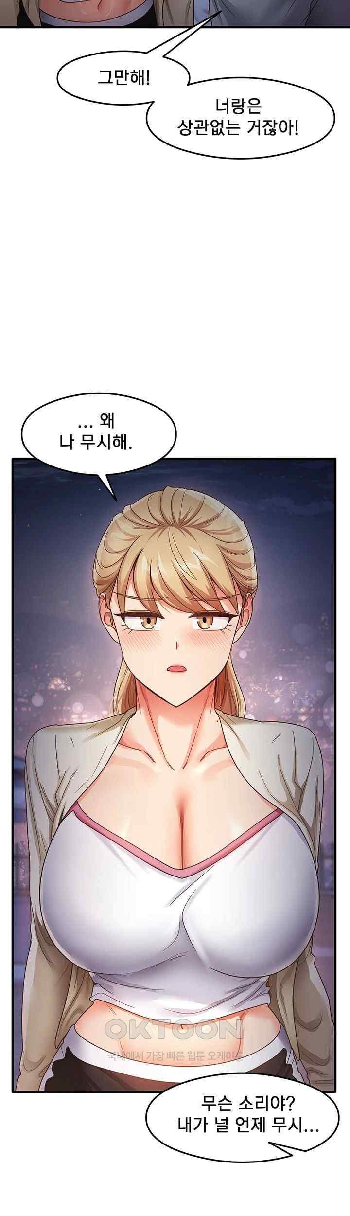 That Man’s Study Method Raw Chapter 19 Page 7
