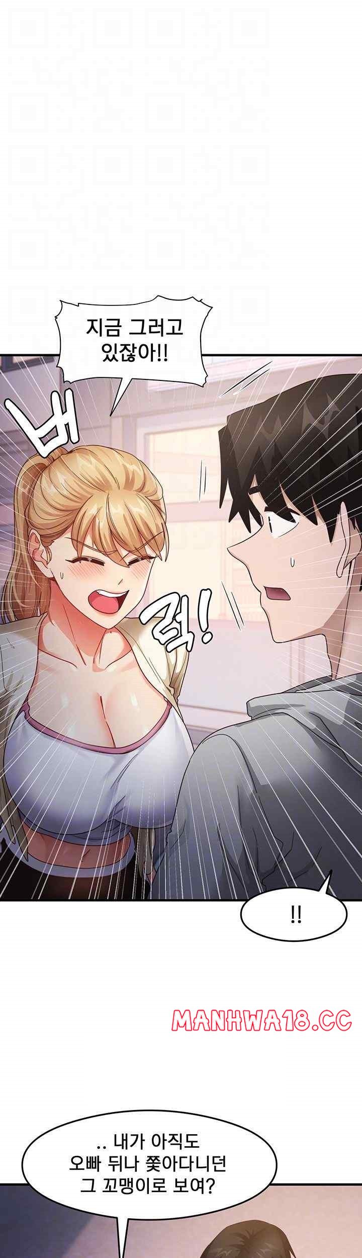 That Man’s Study Method Raw Chapter 19 Page 9