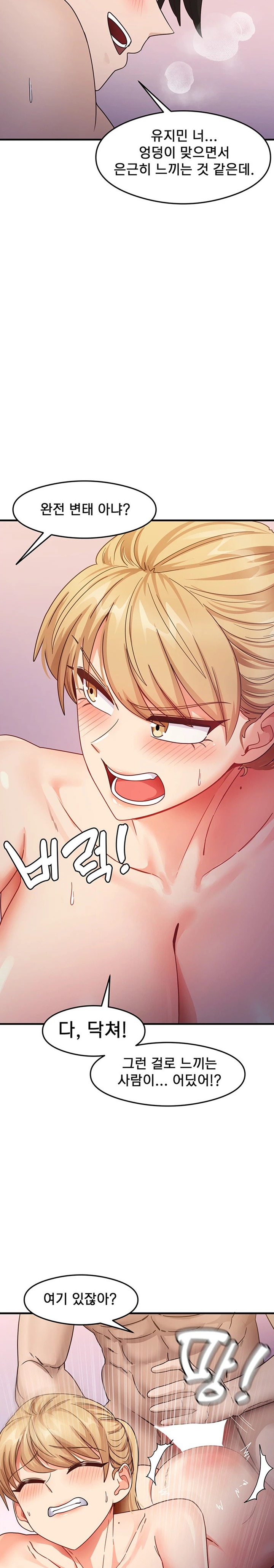 That Man’s Study Method Raw Chapter 21 Page 11