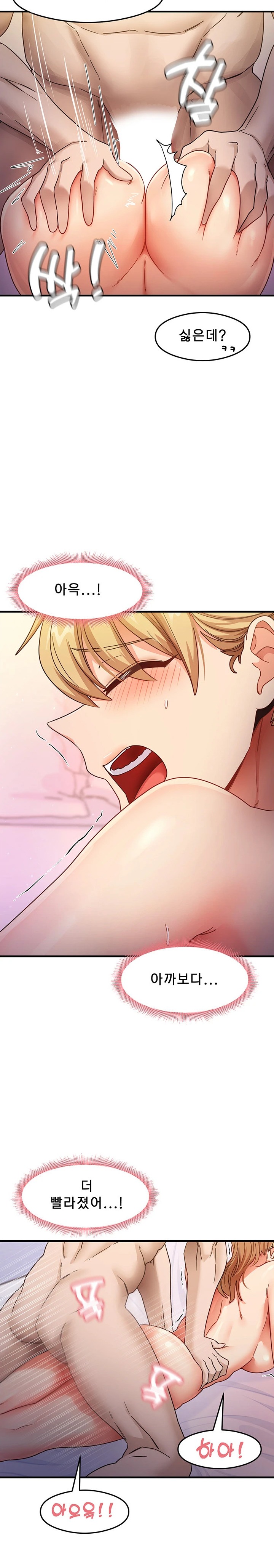 That Man’s Study Method Raw Chapter 21 Page 15