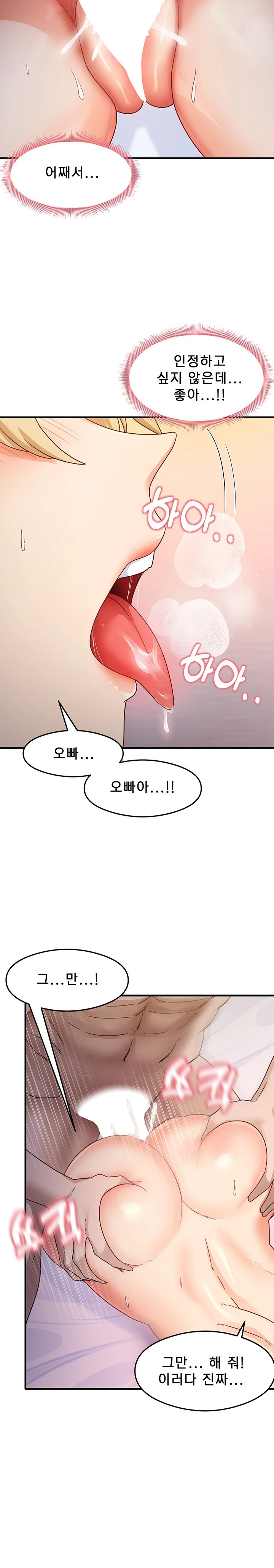 That Man’s Study Method Raw Chapter 21 Page 17