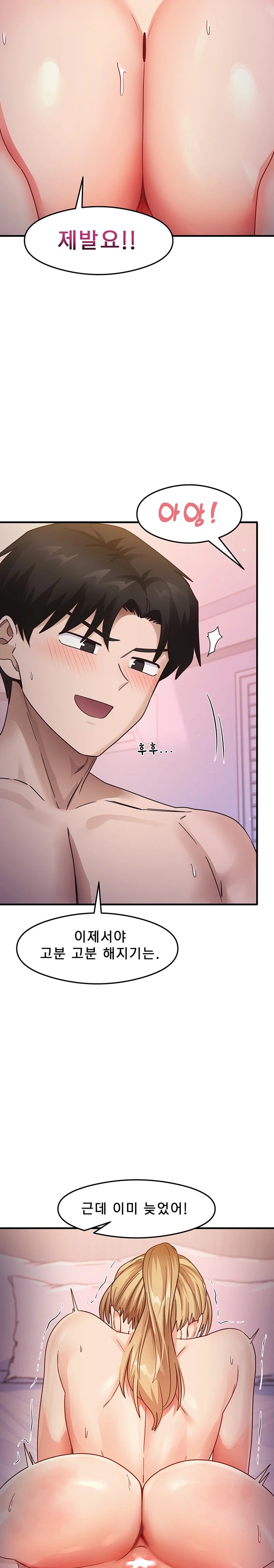 That Man’s Study Method Raw Chapter 21 Page 19