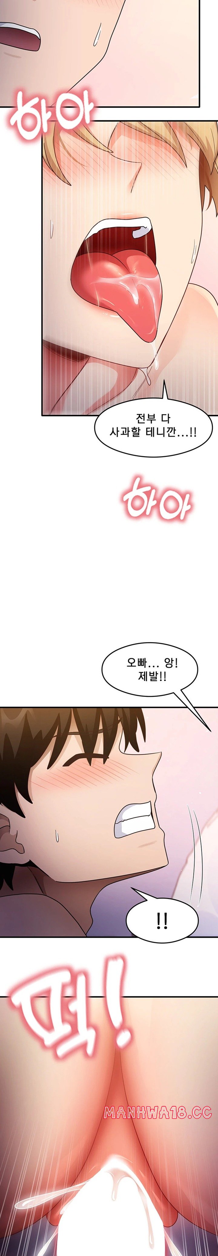 That Man’s Study Method Raw Chapter 21 Page 23