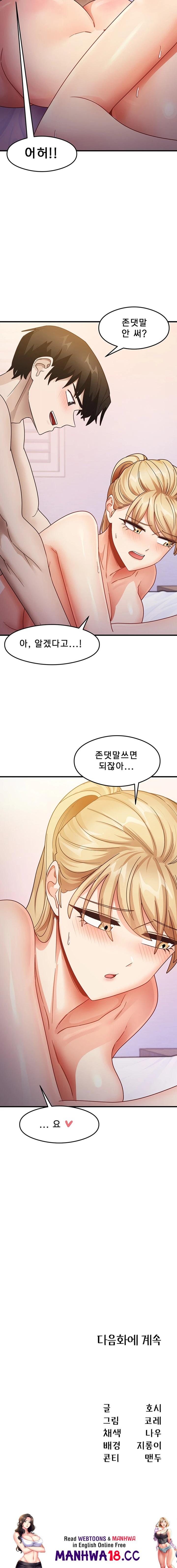 That Man’s Study Method Raw Chapter 21 Page 29