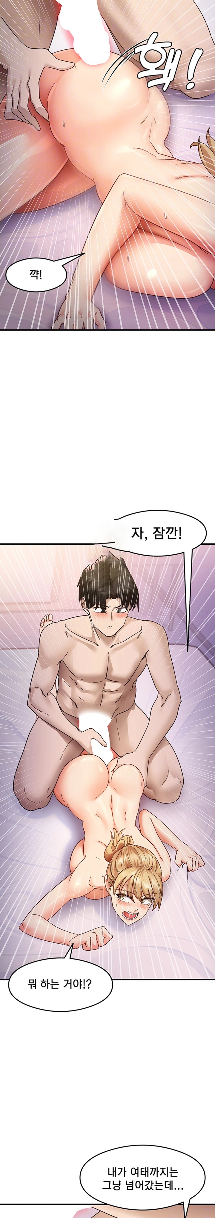 That Man’s Study Method Raw Chapter 21 Page 4