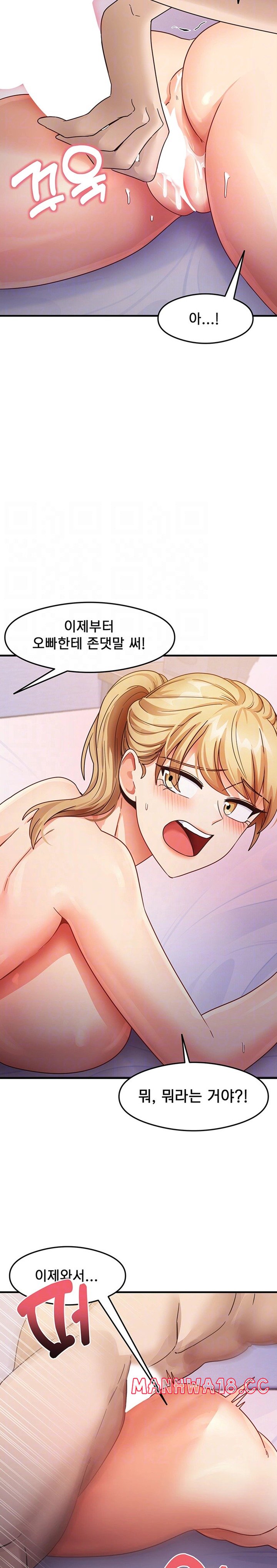 That Man’s Study Method Raw Chapter 21 Page 5