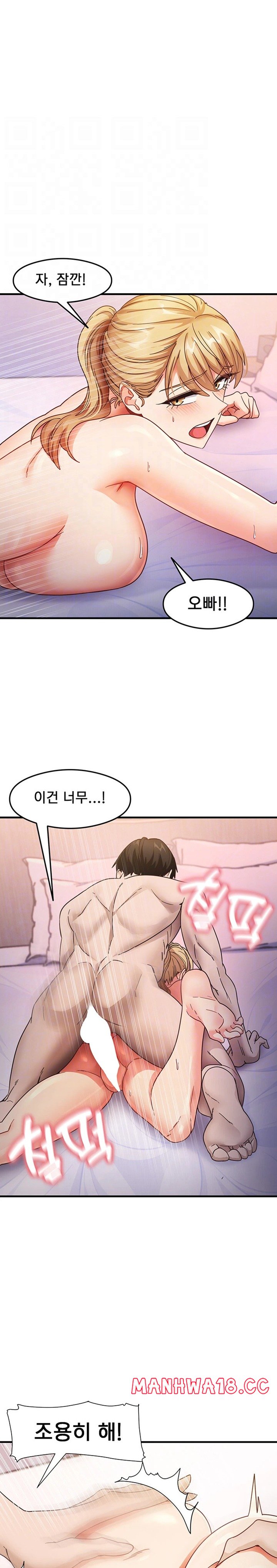 That Man’s Study Method Raw Chapter 21 Page 7