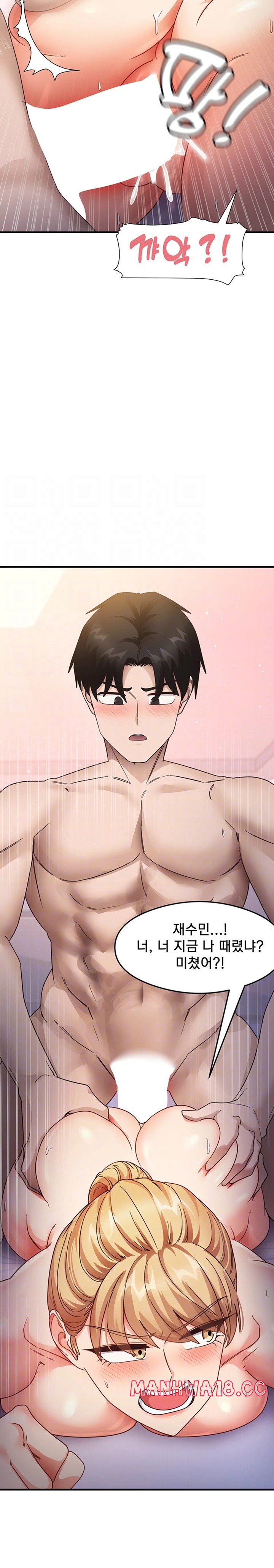 That Man’s Study Method Raw Chapter 21 Page 8