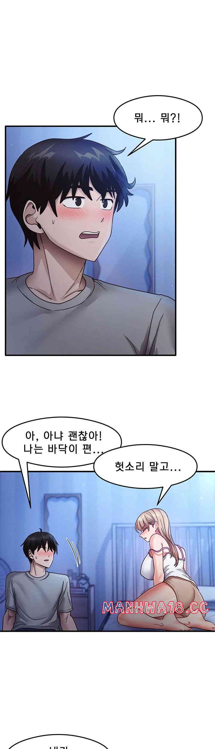 That Man’s Study Method Raw Chapter 23 Page 1