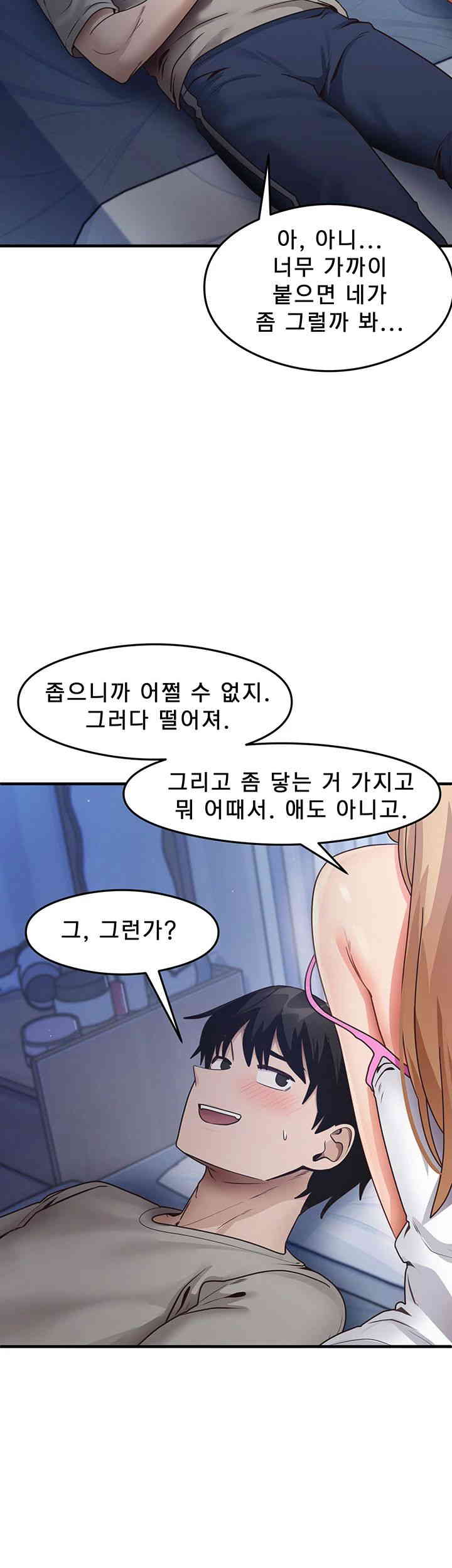 That Man’s Study Method Raw Chapter 23 Page 10
