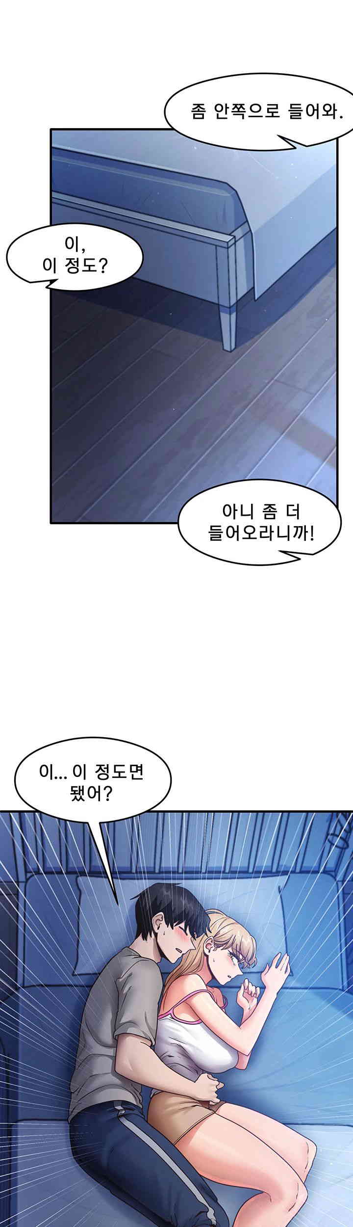 That Man’s Study Method Raw Chapter 23 Page 11