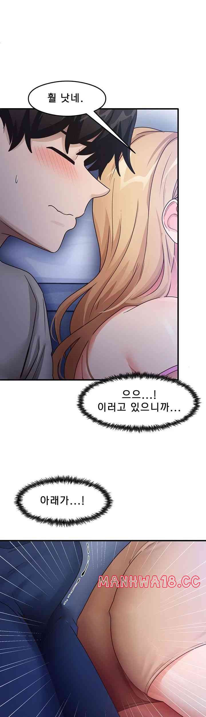 That Man’s Study Method Raw Chapter 23 Page 13