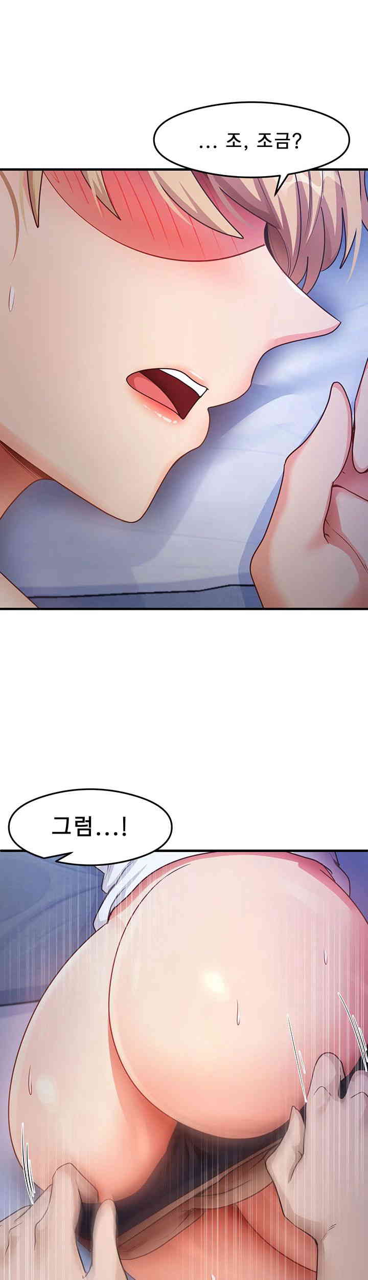 That Man’s Study Method Raw Chapter 23 Page 21