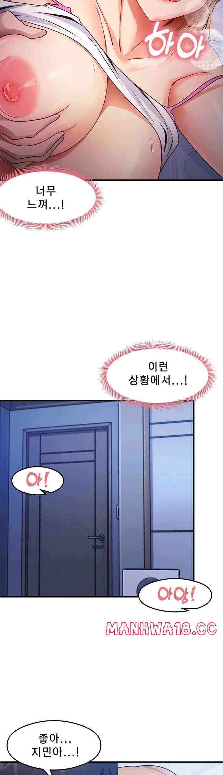 That Man’s Study Method Raw Chapter 23 Page 29
