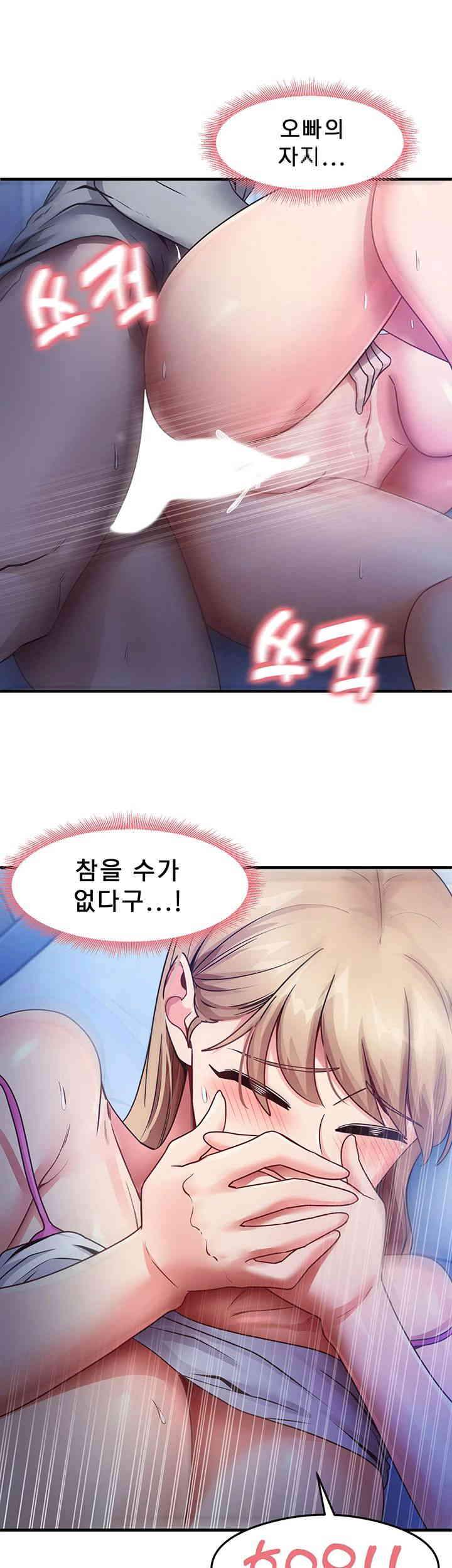 That Man’s Study Method Raw Chapter 23 Page 32