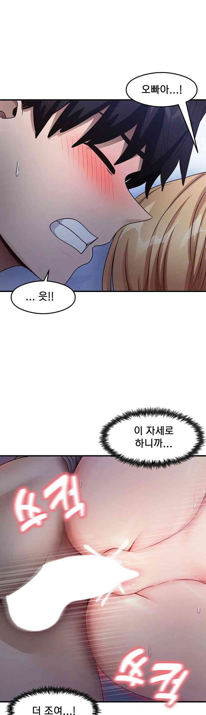 That Man’s Study Method Raw Chapter 23 Page 37